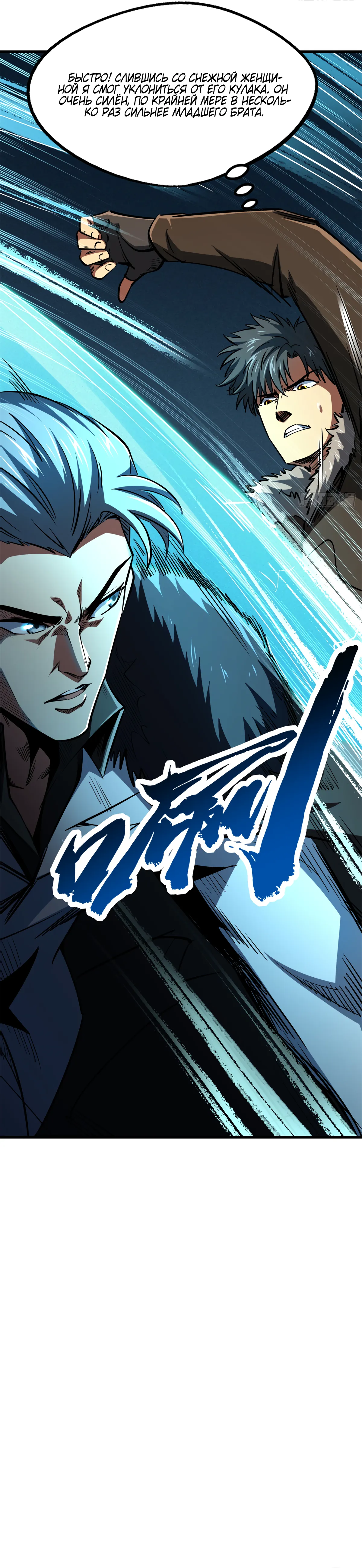Read Ген Супербога RU Manga Online