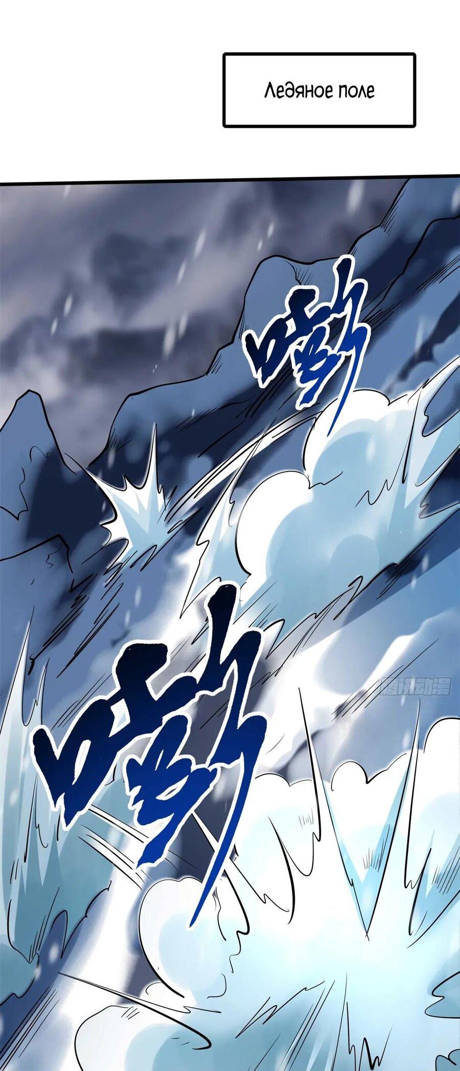 Read Ген Супербога RU Manga Online