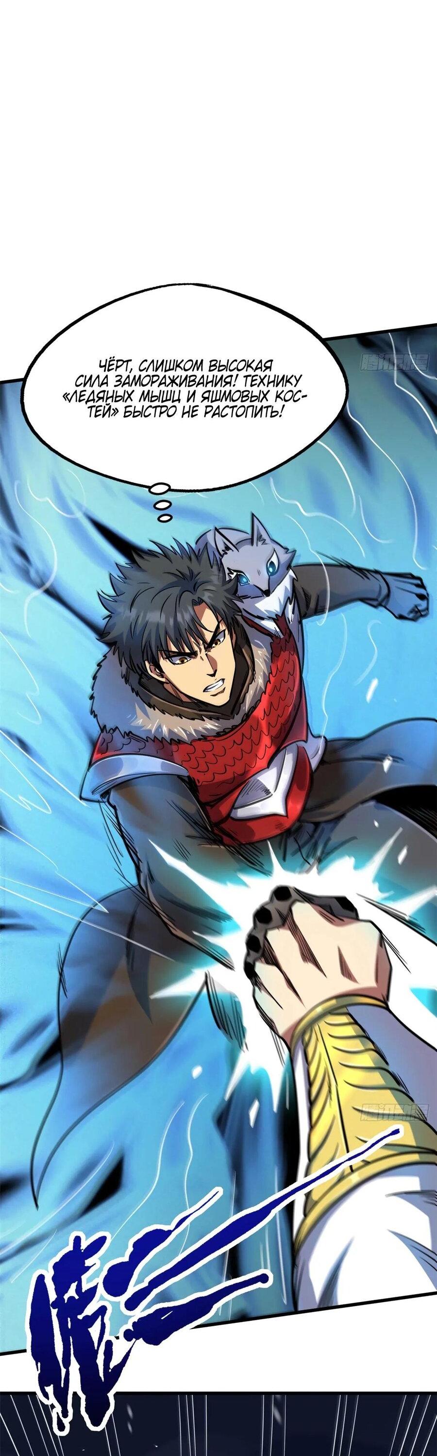 Read Ген Супербога RU Manga Online