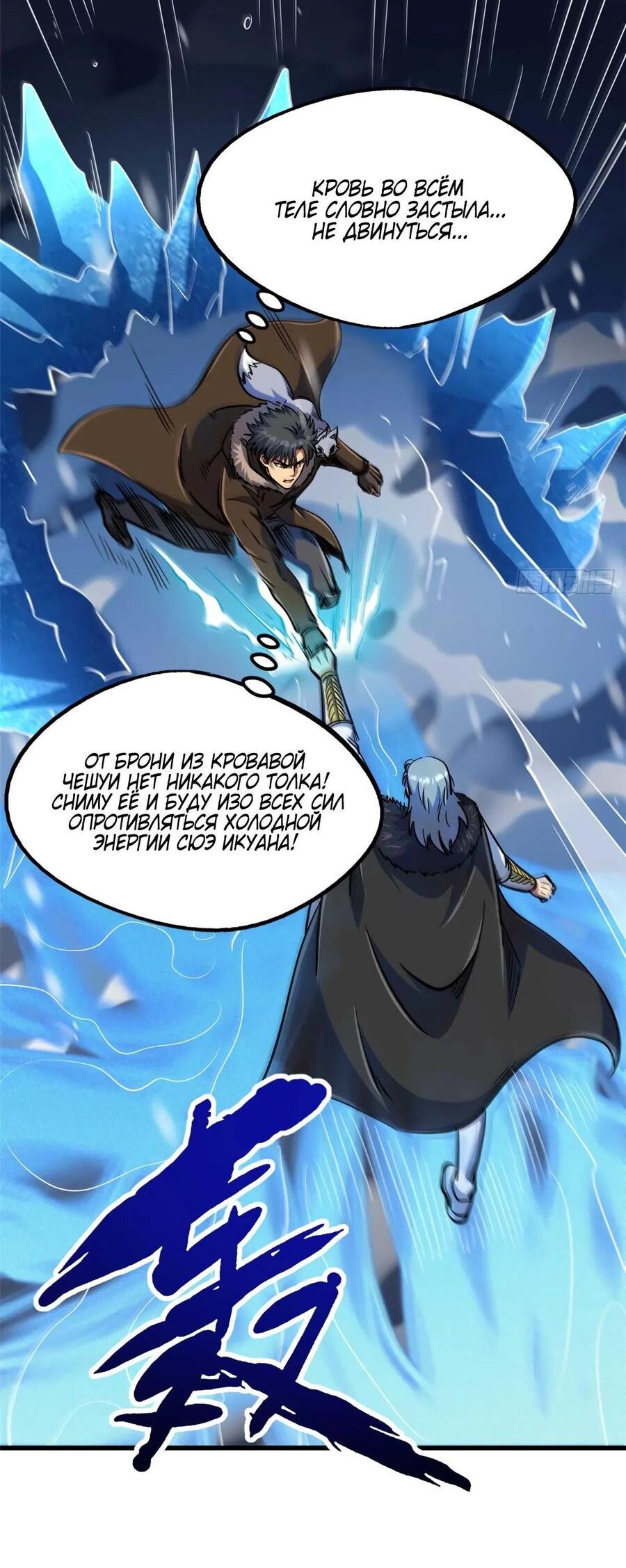 Read Ген Супербога RU Manga Online