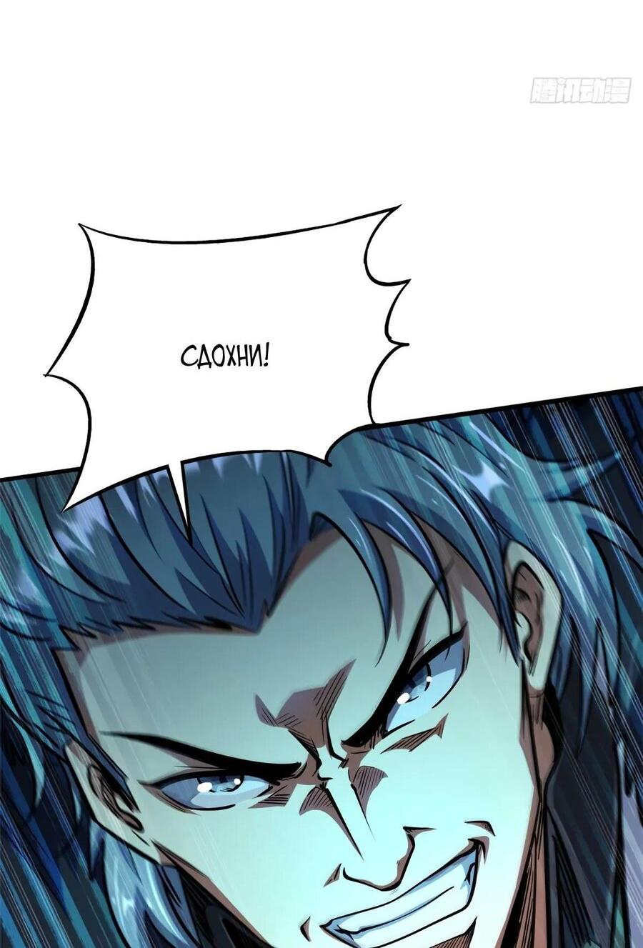 Read Ген Супербога RU Manga Online