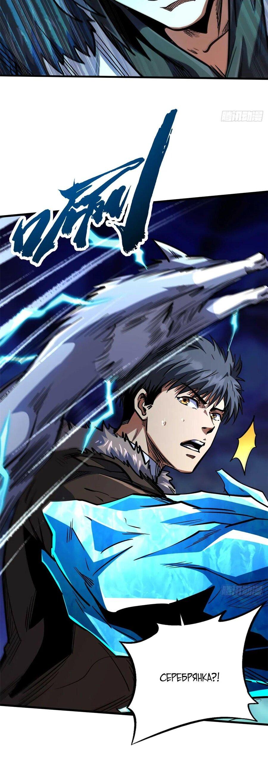Read Ген Супербога RU Manga Online
