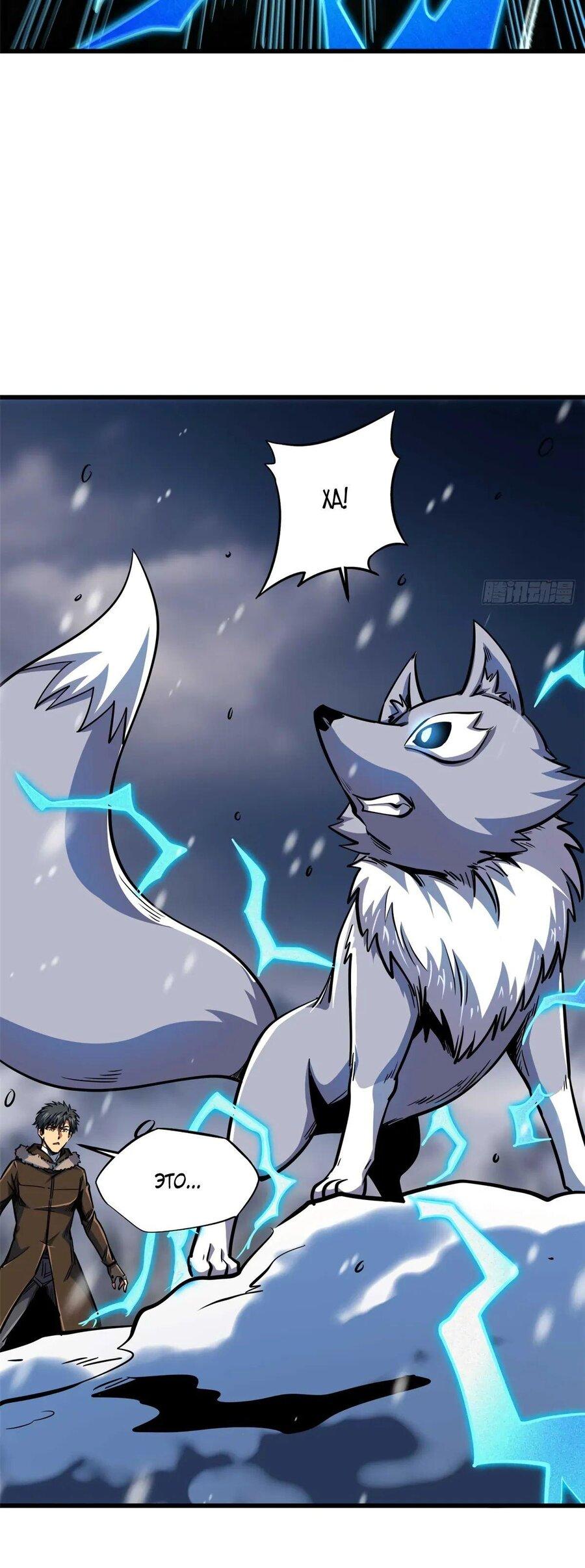 Read Ген Супербога RU Manga Online
