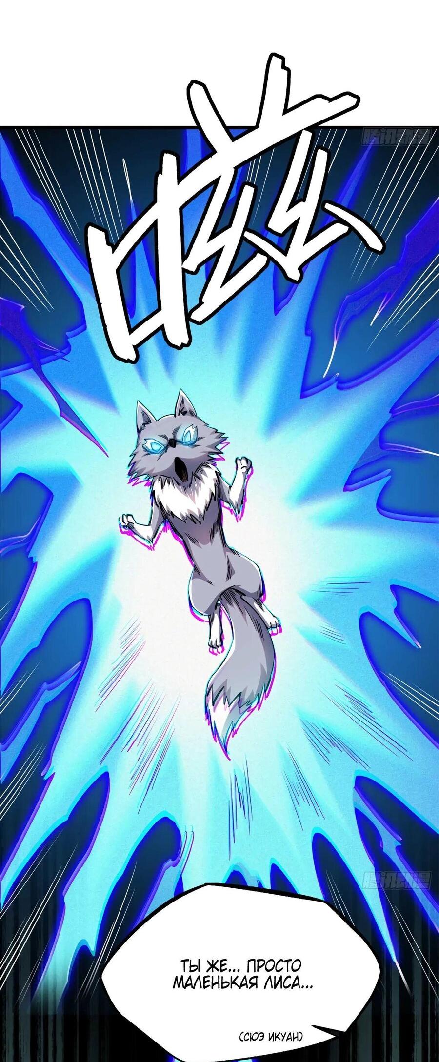 Read Ген Супербога RU Manga Online