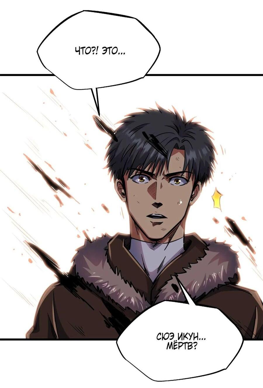 Read Ген Супербога RU Manga Online