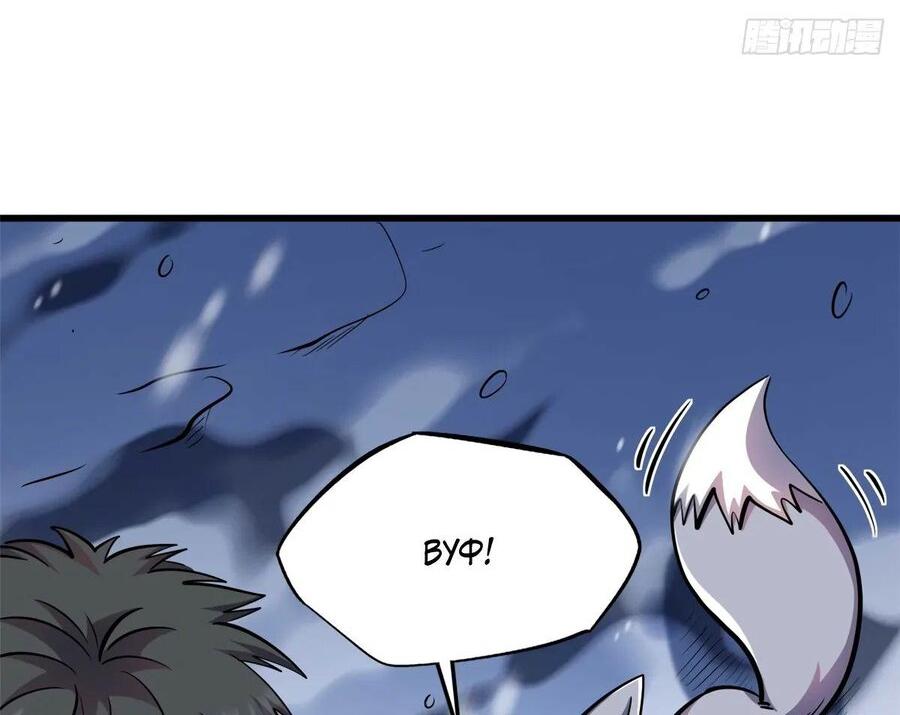 Read Ген Супербога RU Manga Online