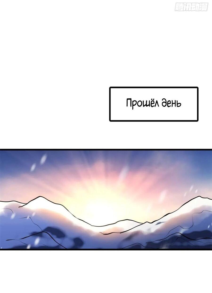 Read Ген Супербога RU Manga Online