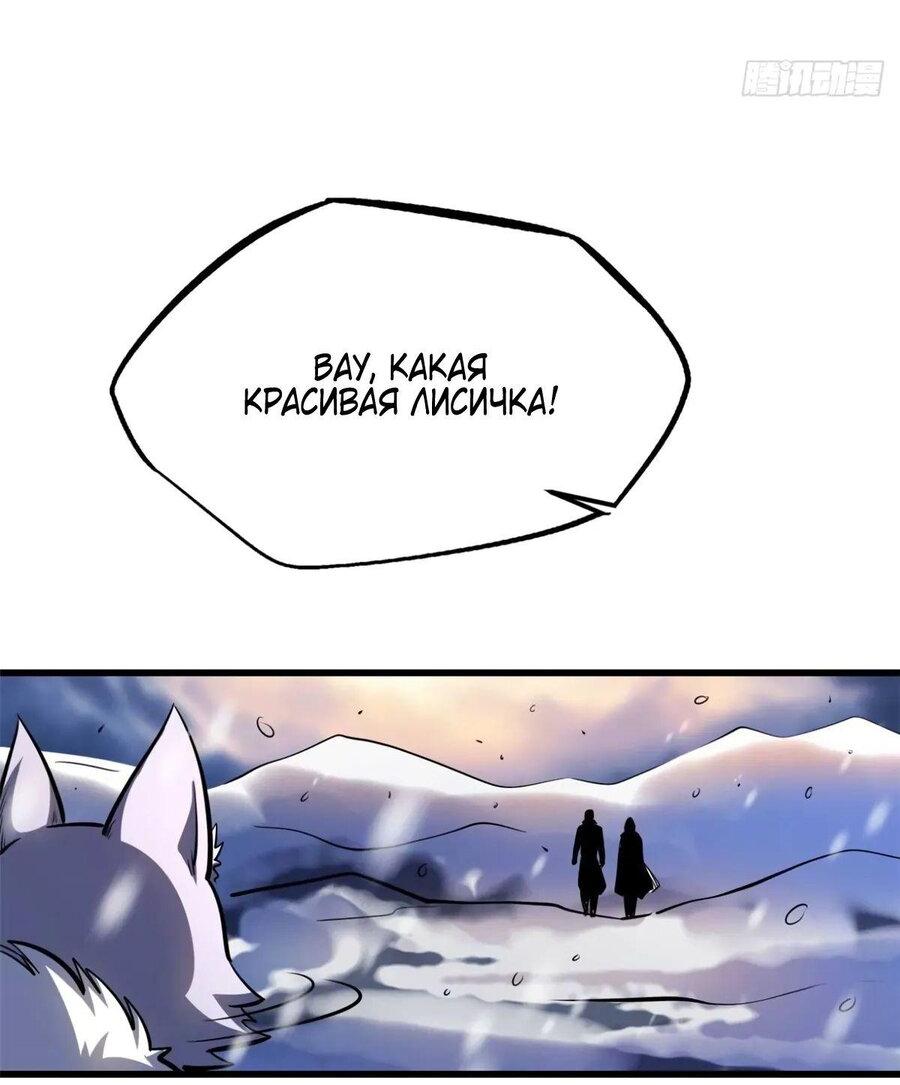 Read Ген Супербога RU Manga Online