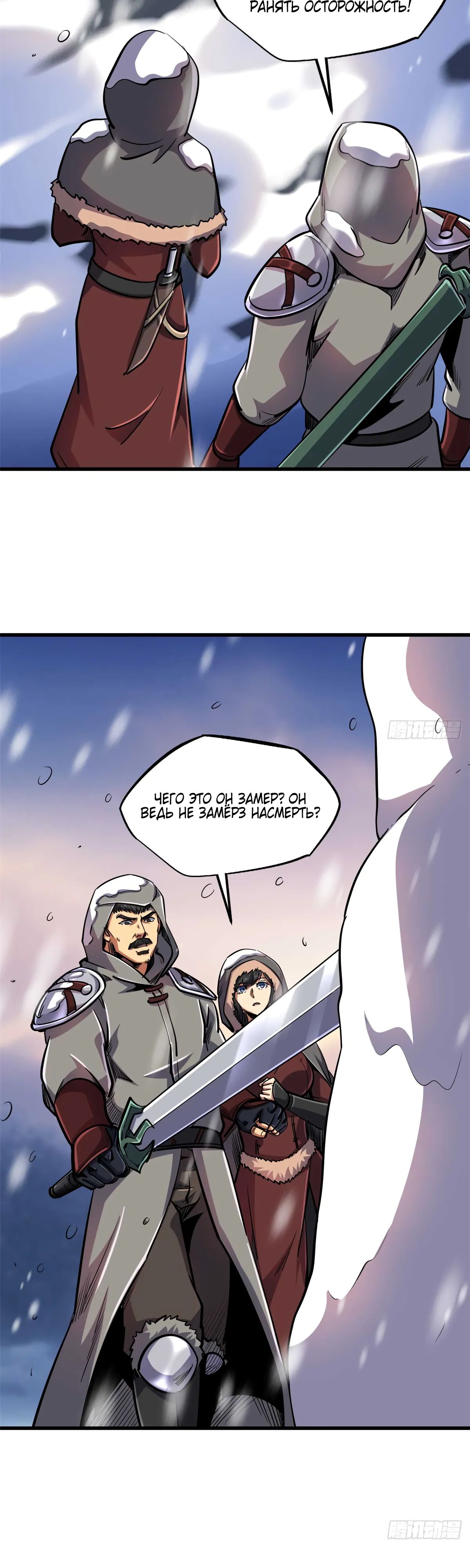 Read Ген Супербога RU Manga Online