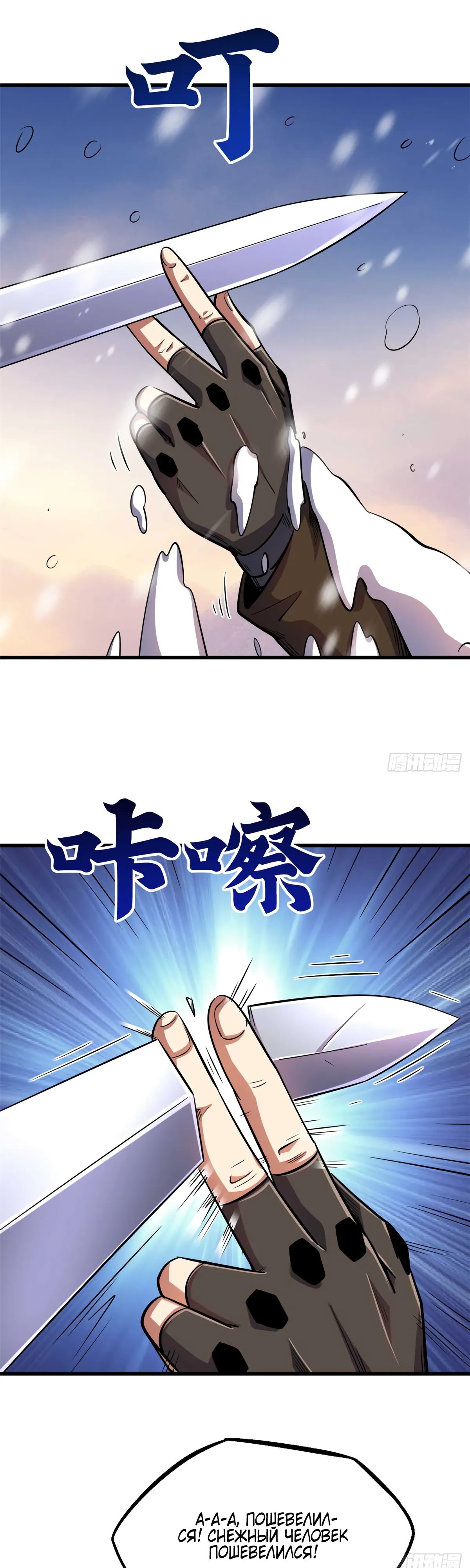 Read Ген Супербога RU Manga Online