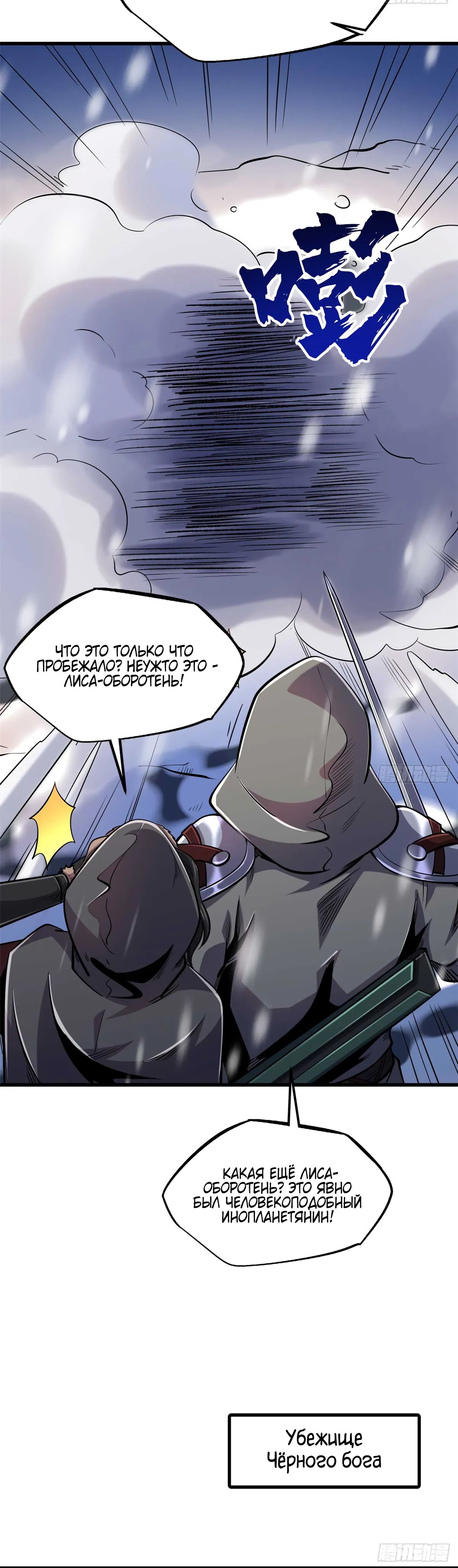 Read Ген Супербога RU Manga Online