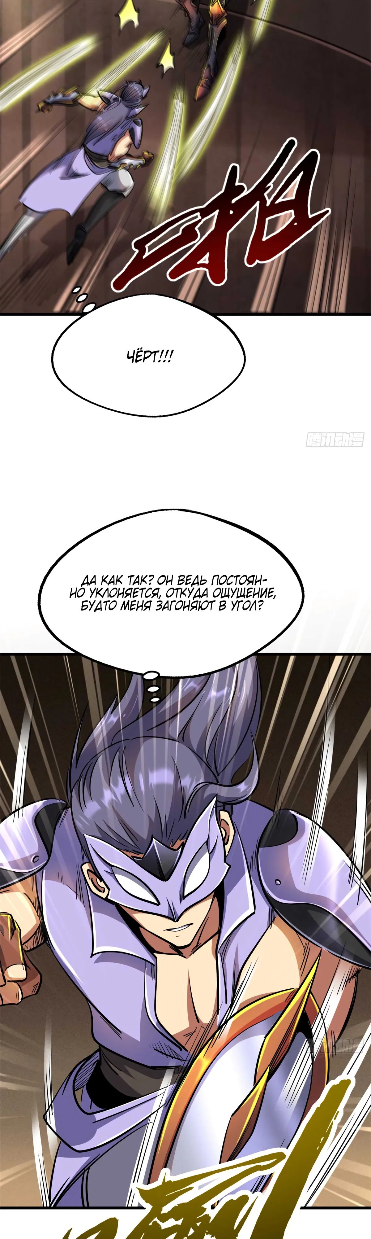 Read Ген Супербога RU Manga Online