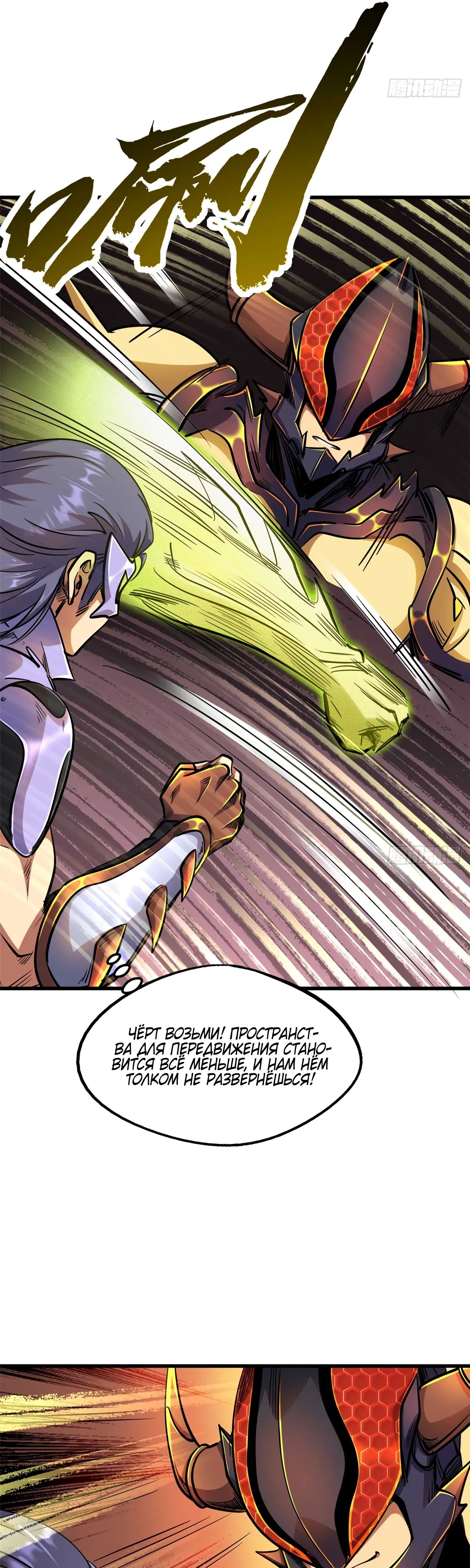 Read Ген Супербога RU Manga Online
