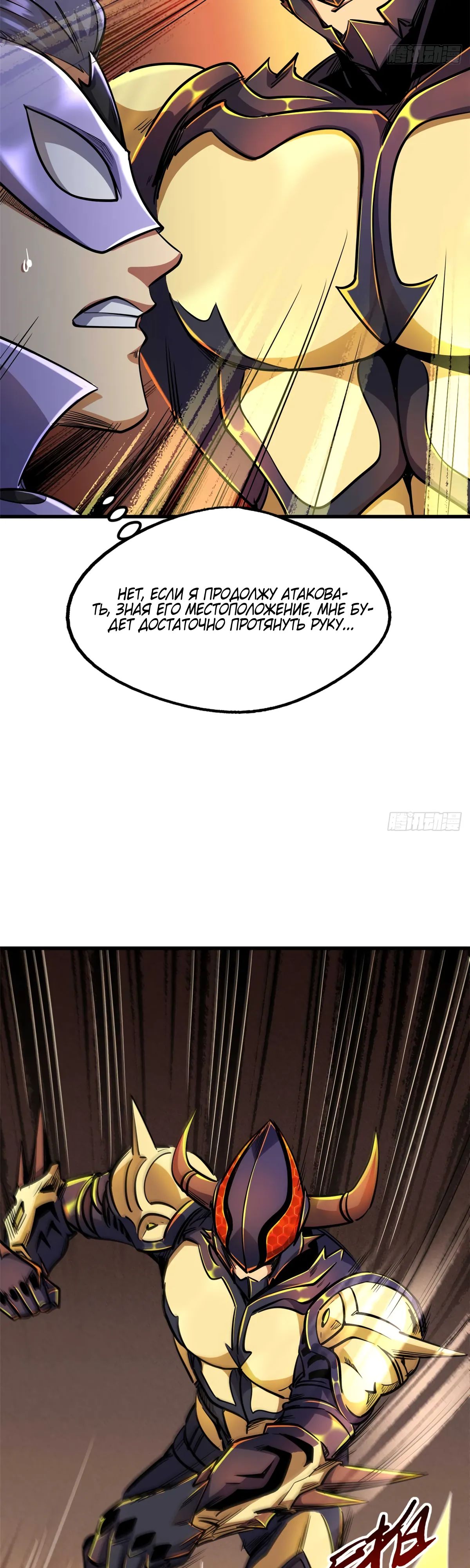 Read Ген Супербога RU Manga Online
