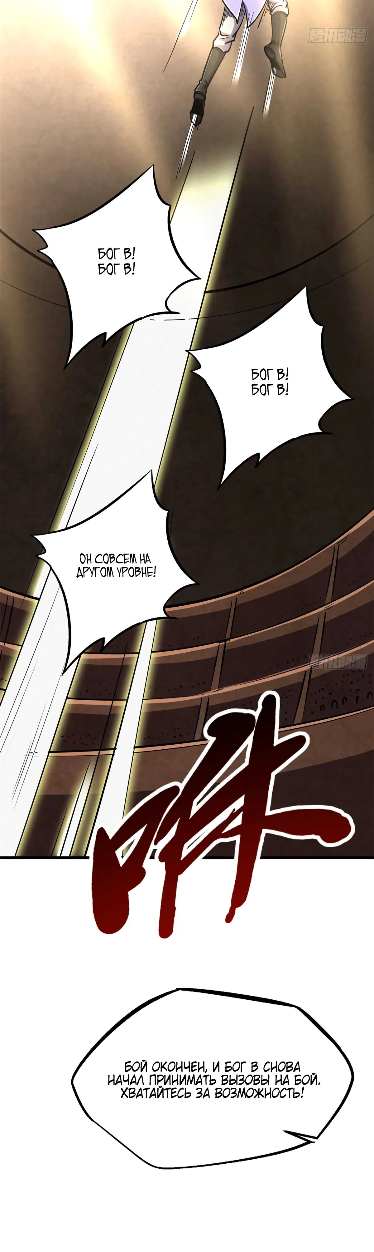 Read Ген Супербога RU Manga Online