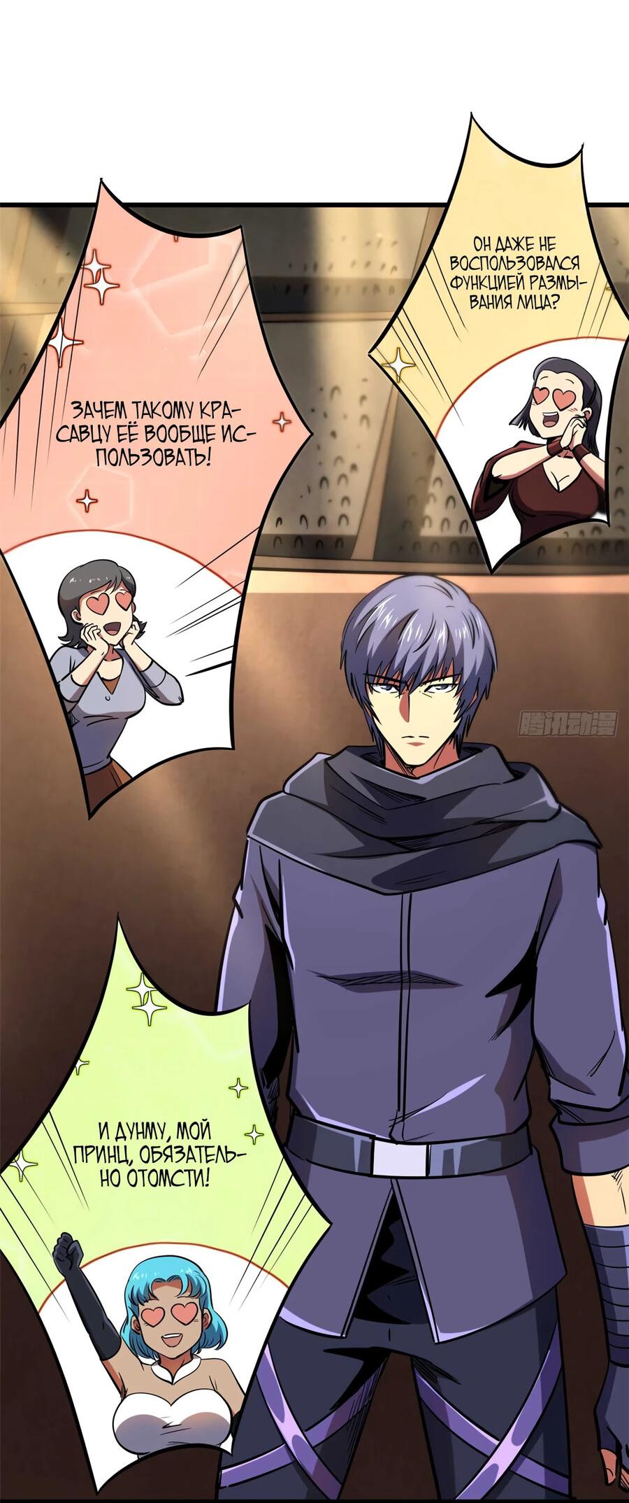 Read Ген Супербога RU Manga Online