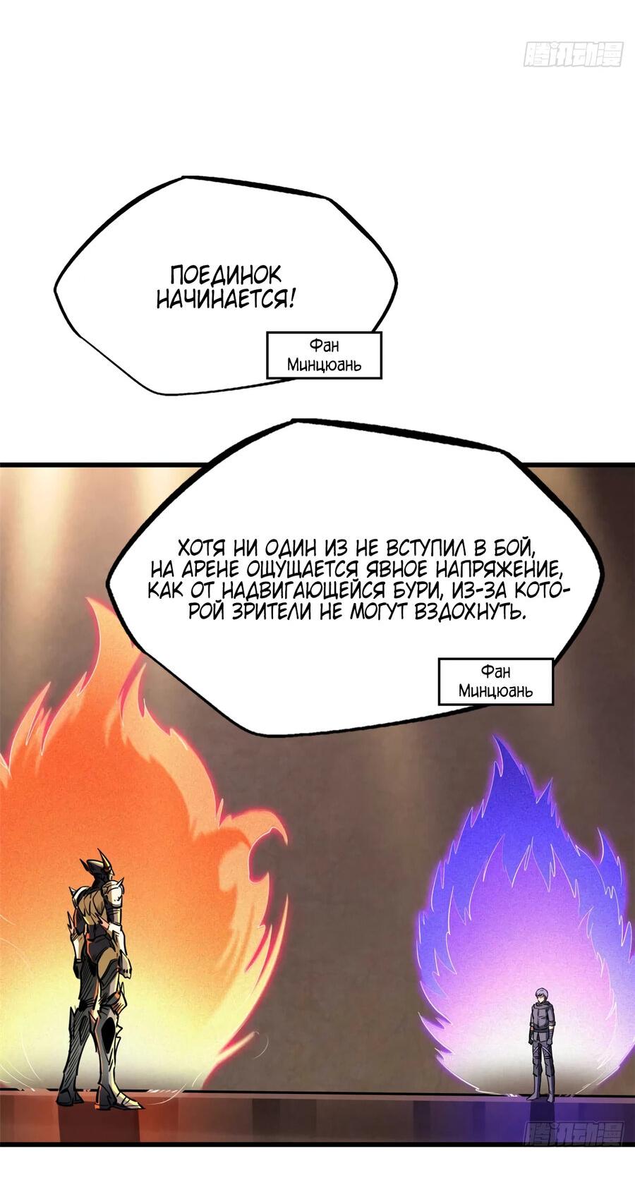 Read Ген Супербога RU Manga Online