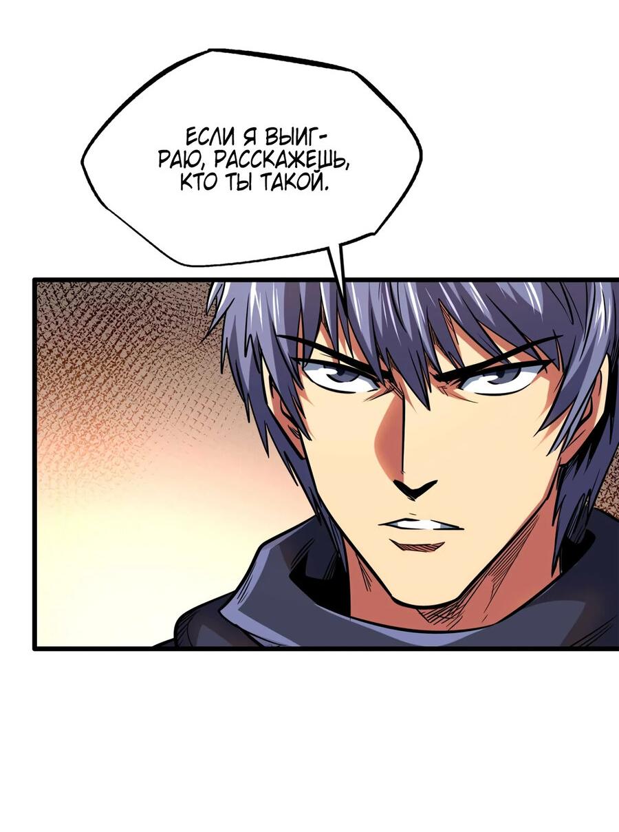 Read Ген Супербога RU Manga Online