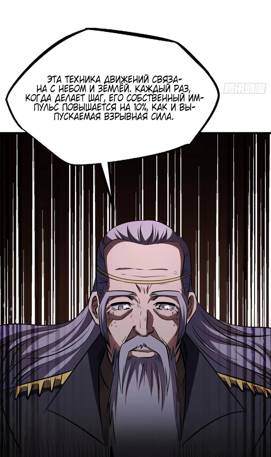 Read Ген Супербога RU Manga Online