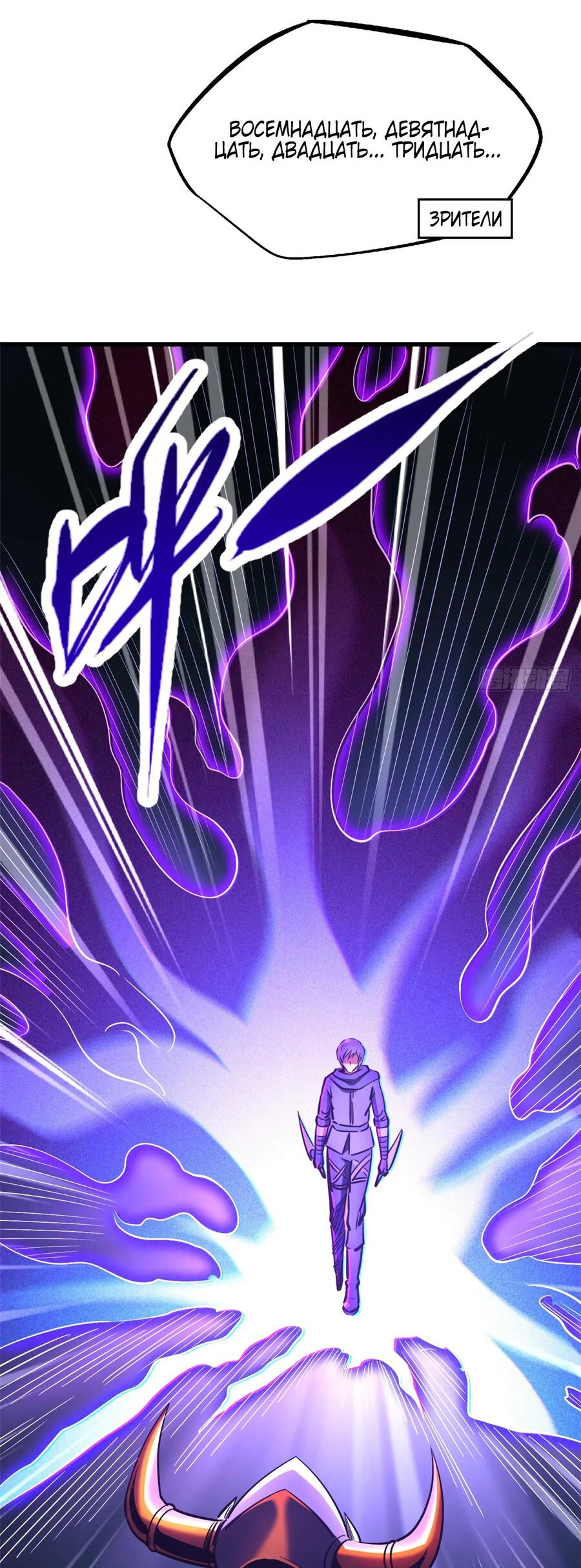 Read Ген Супербога RU Manga Online