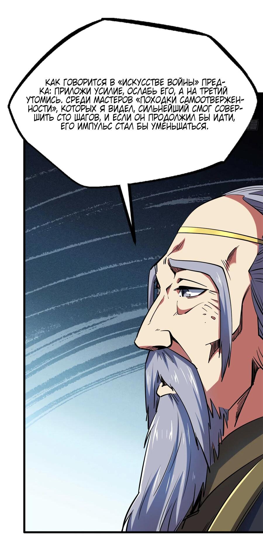 Read Ген Супербога RU Manga Online