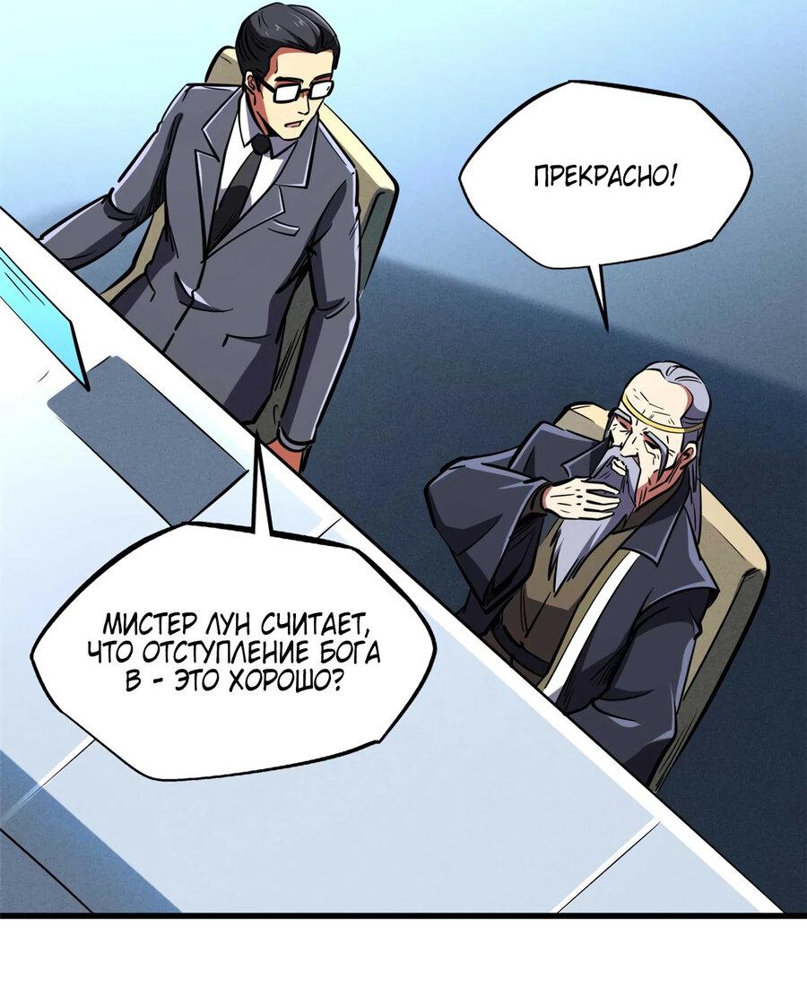 Read Ген Супербога RU Manga Online