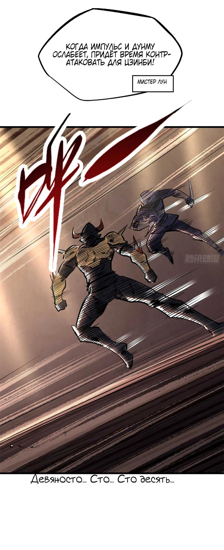 Read Ген Супербога RU Manga Online