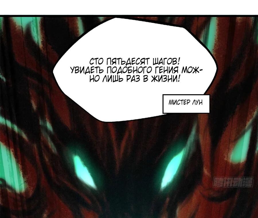 Read Ген Супербога RU Manga Online