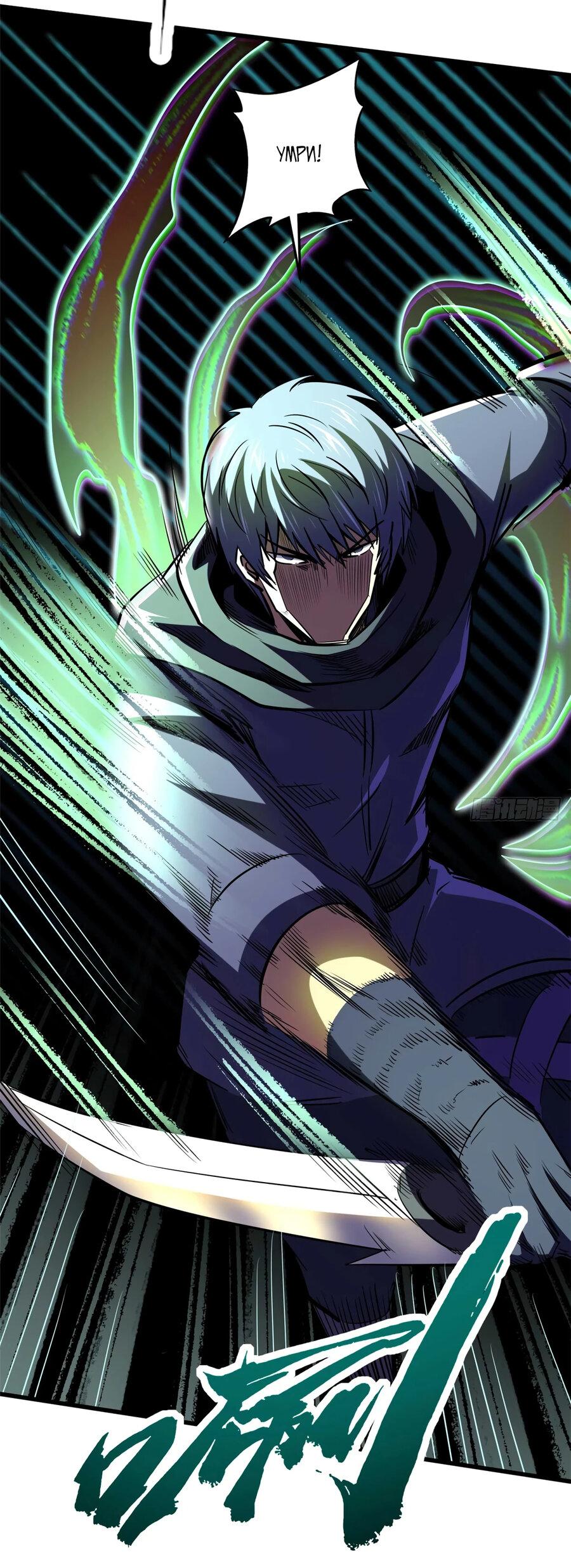 Read Ген Супербога RU Manga Online