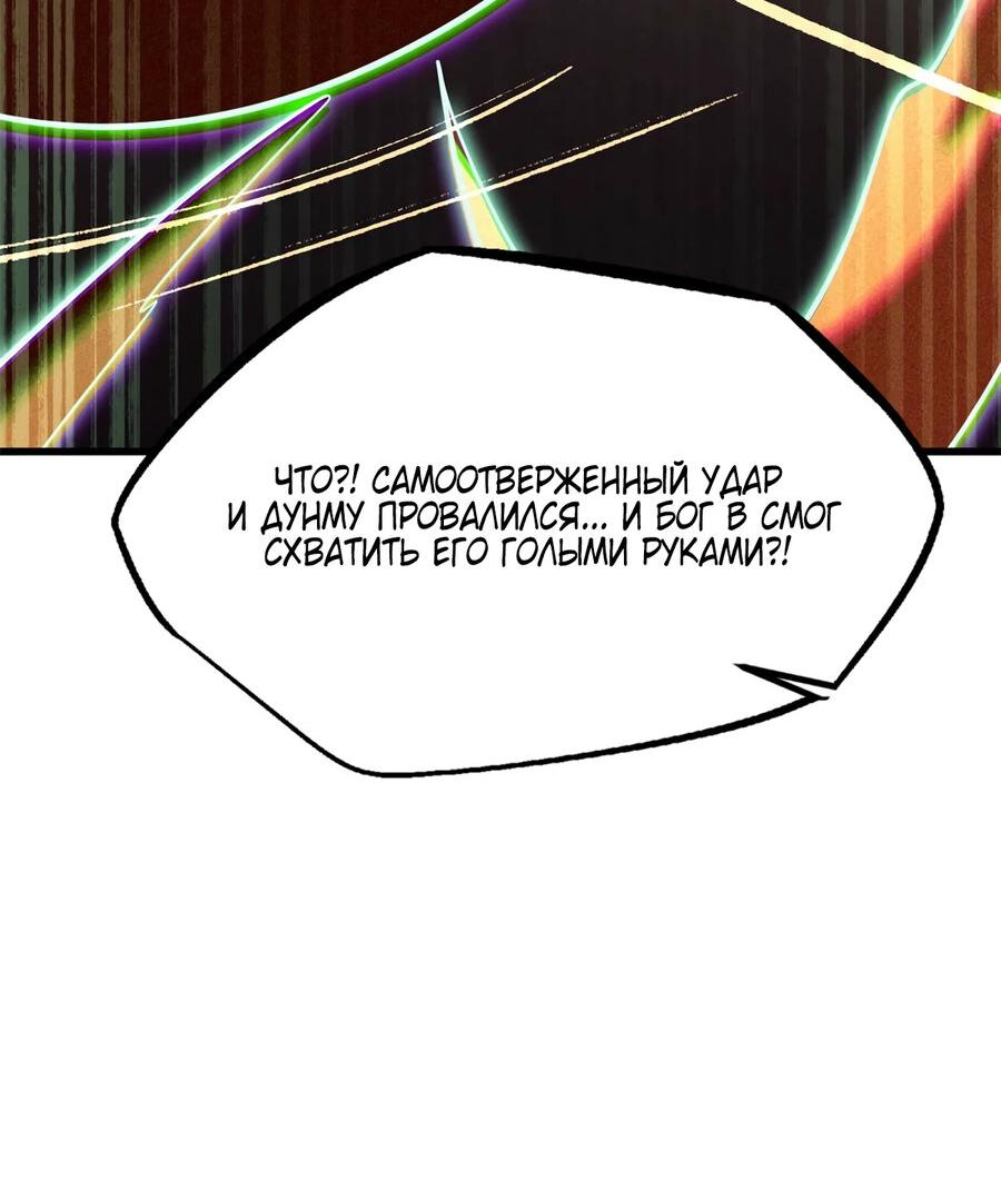 Read Ген Супербога RU Manga Online