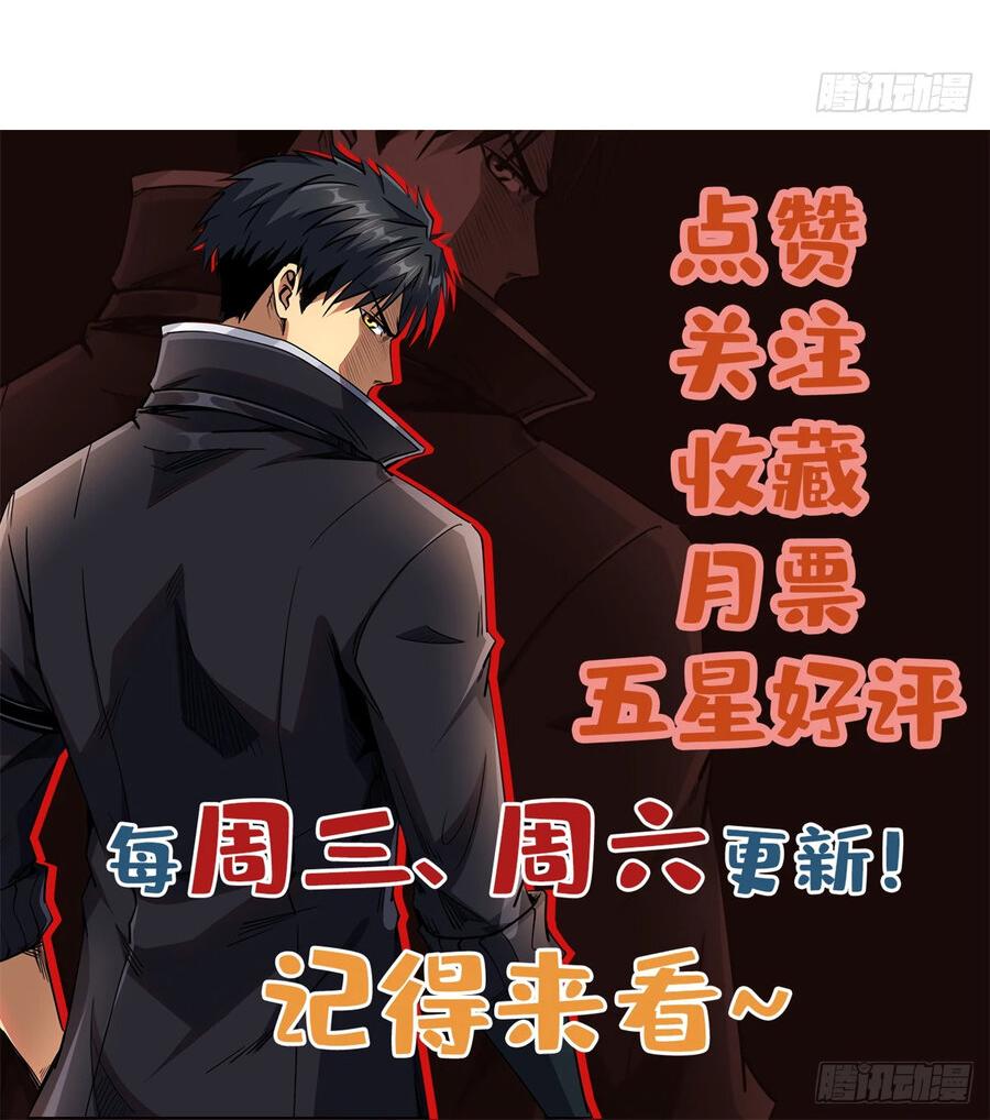 Read Ген Супербога RU Manga Online