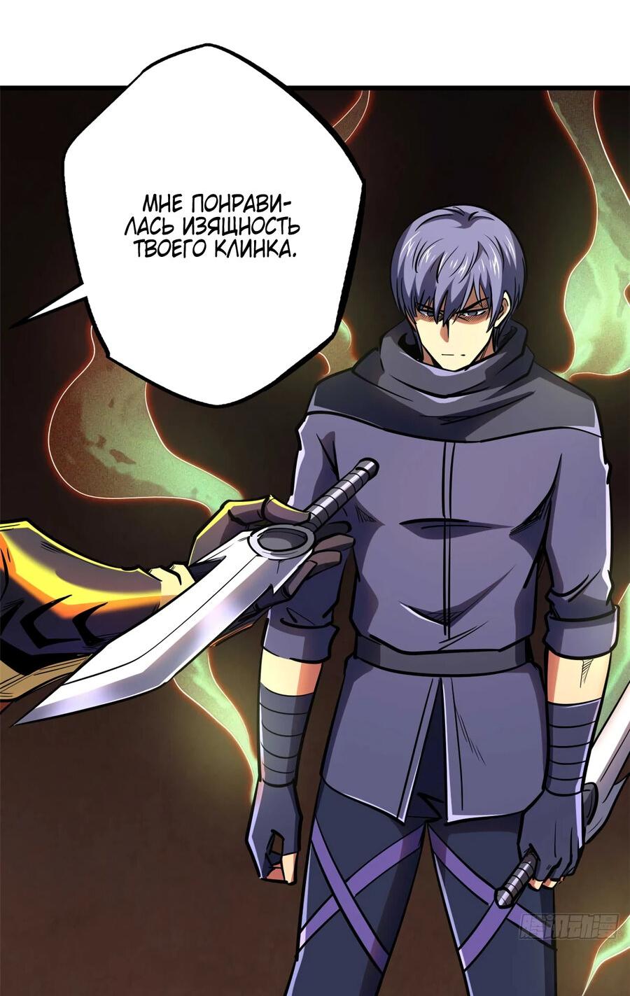 Read Ген Супербога RU Manga Online