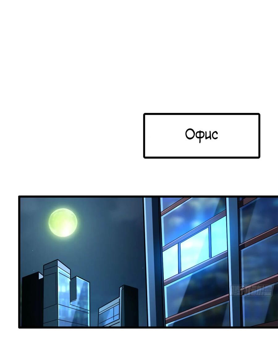 Read Ген Супербога RU Manga Online