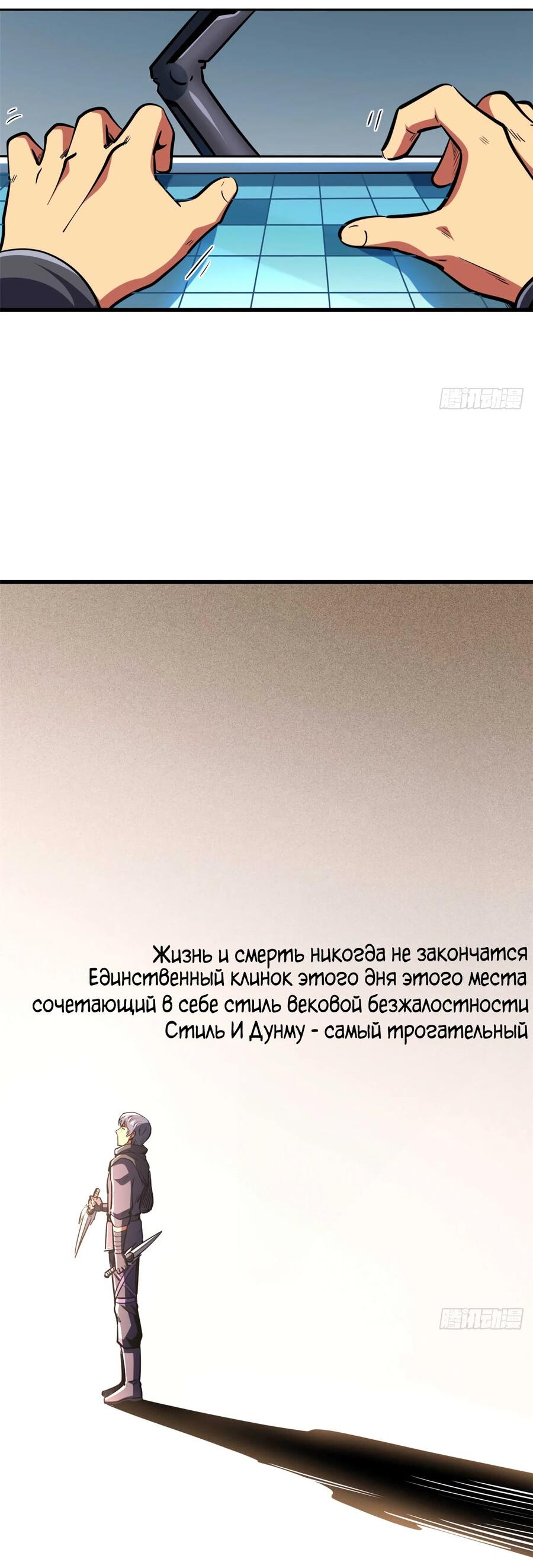 Read Ген Супербога RU Manga Online