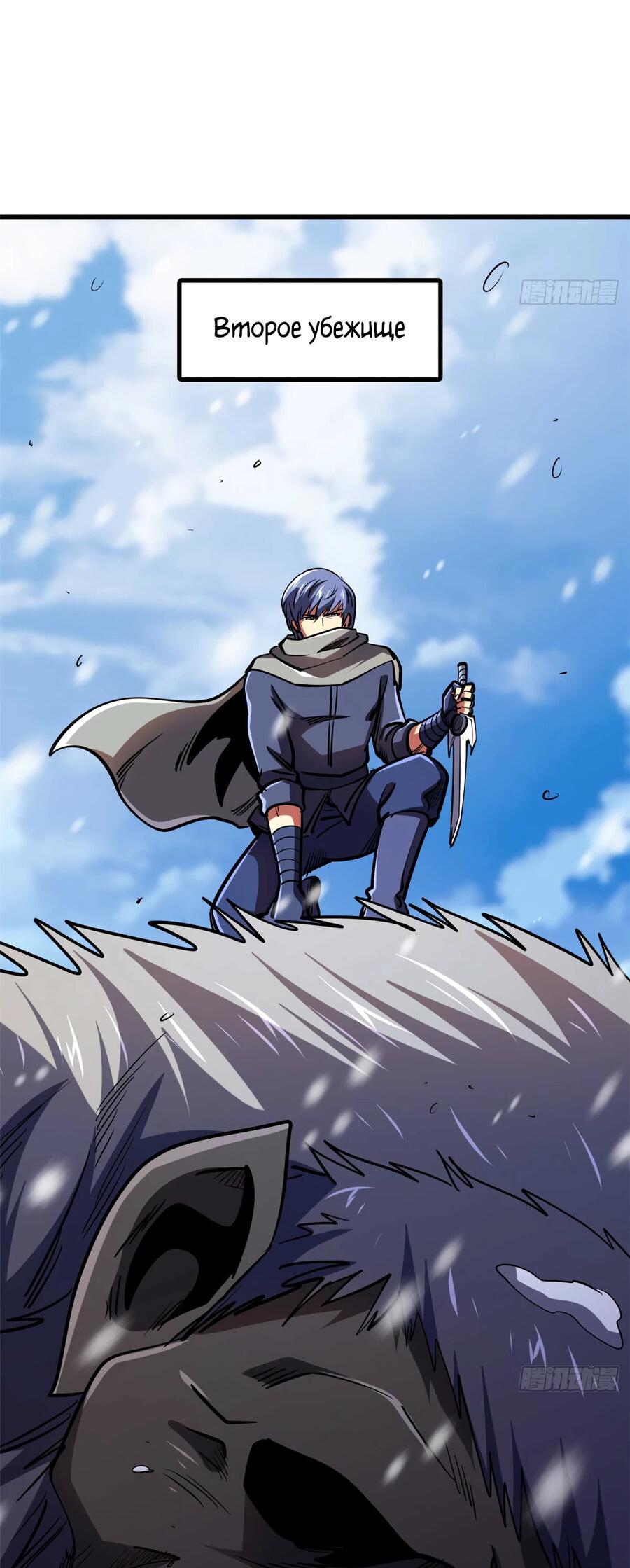 Read Ген Супербога RU Manga Online