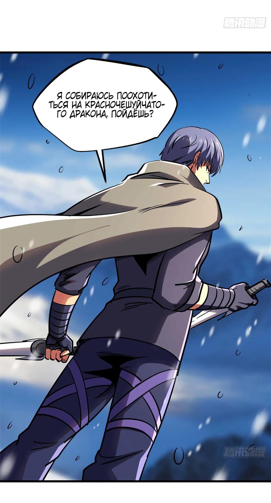 Read Ген Супербога RU Manga Online