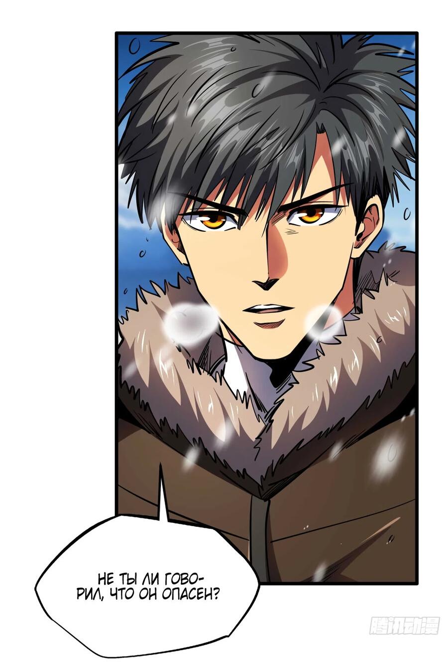Read Ген Супербога RU Manga Online