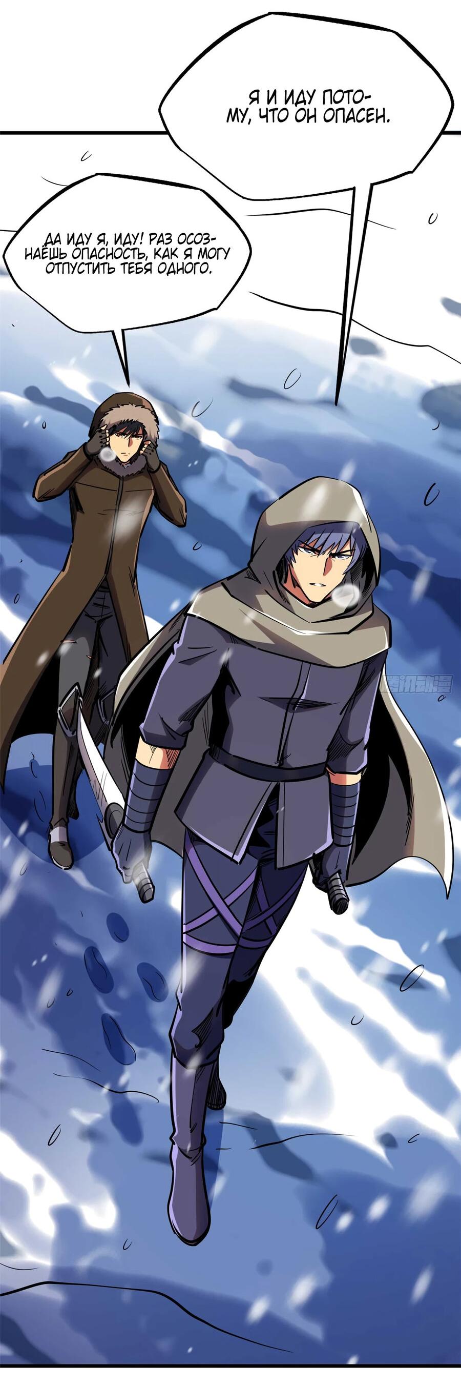 Read Ген Супербога RU Manga Online