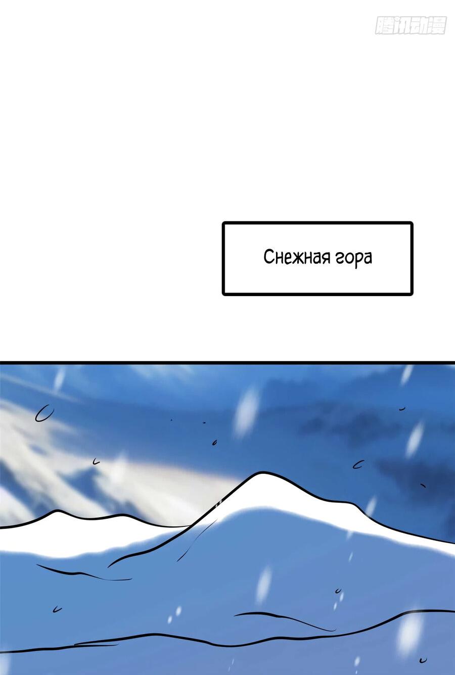 Read Ген Супербога RU Manga Online