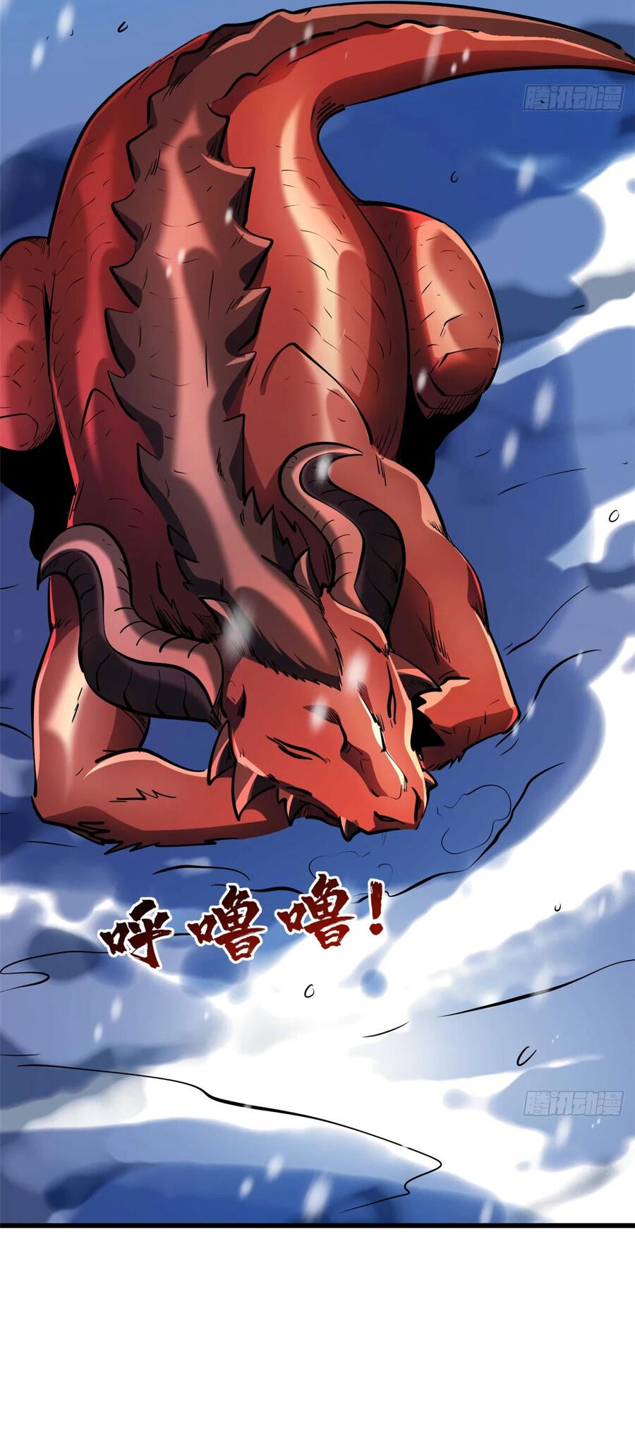 Read Ген Супербога RU Manga Online