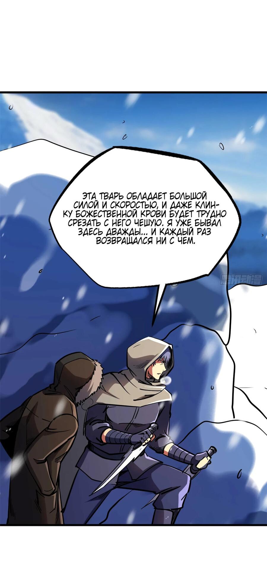 Read Ген Супербога RU Manga Online