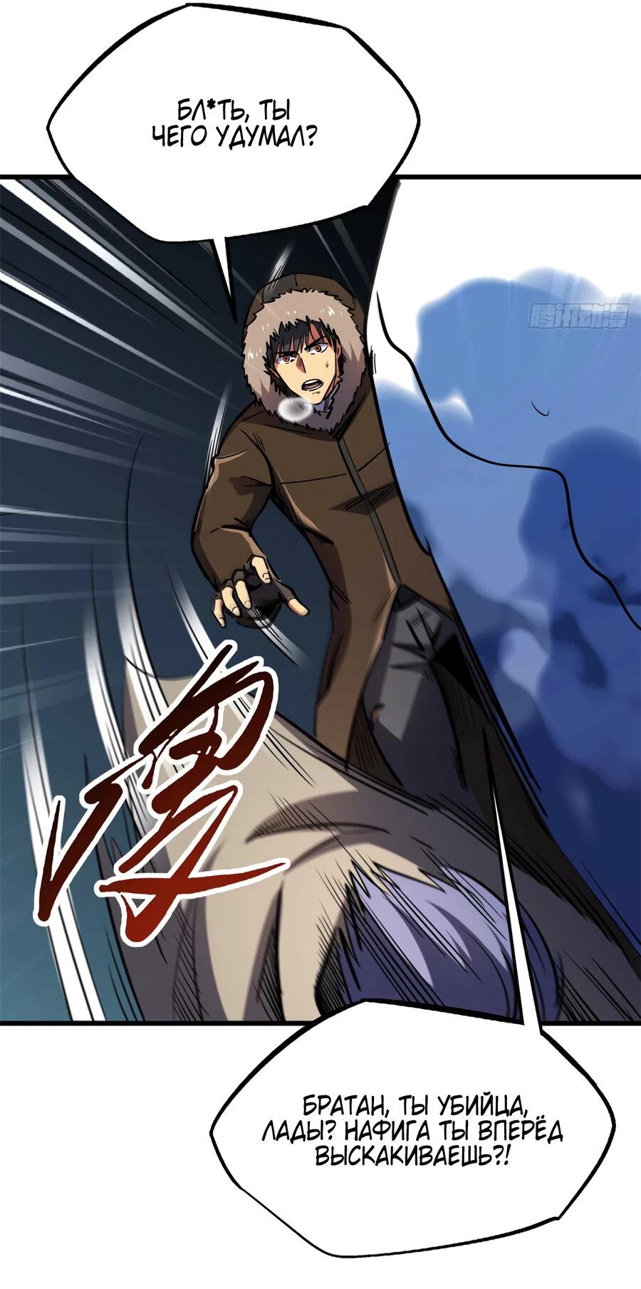 Read Ген Супербога RU Manga Online