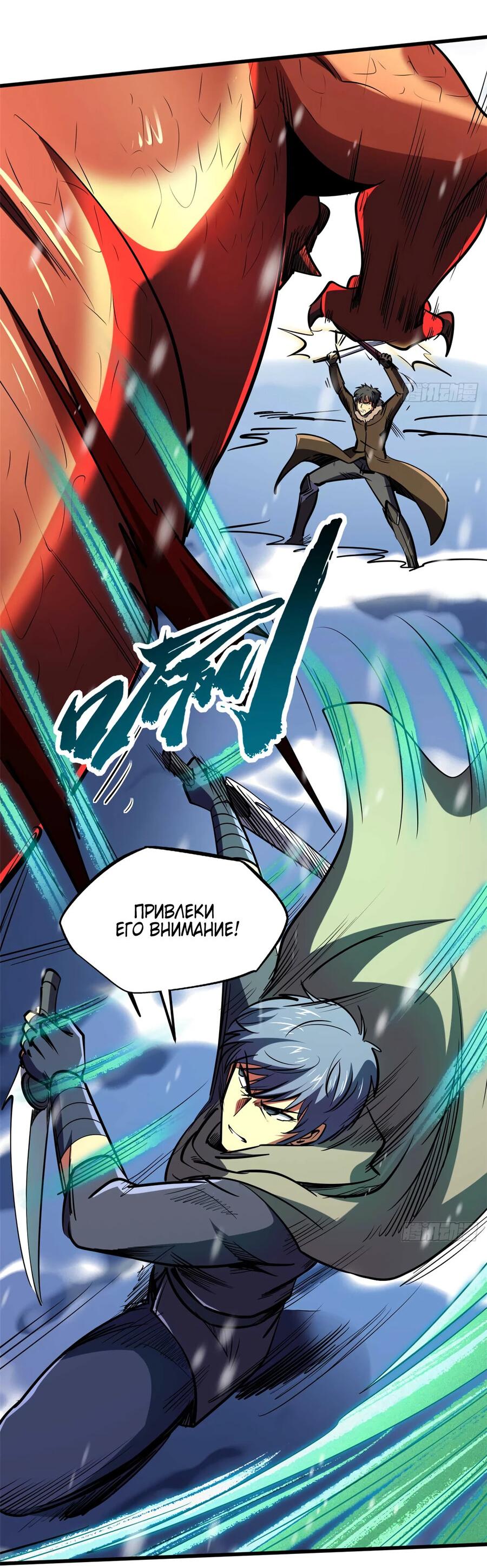 Read Ген Супербога RU Manga Online