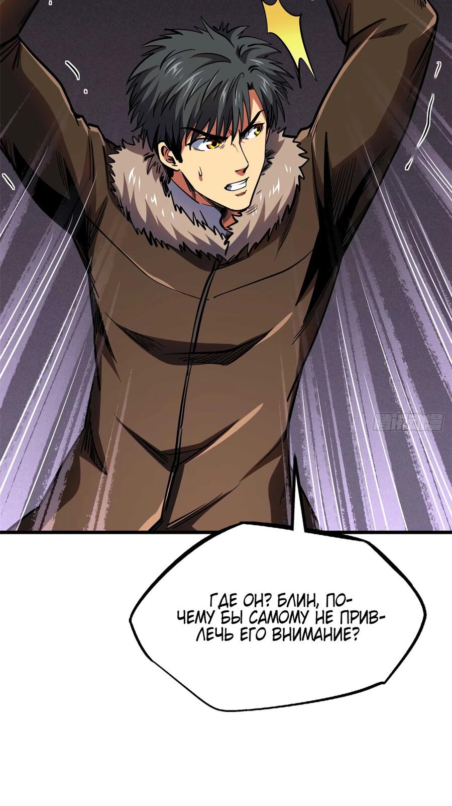 Read Ген Супербога RU Manga Online