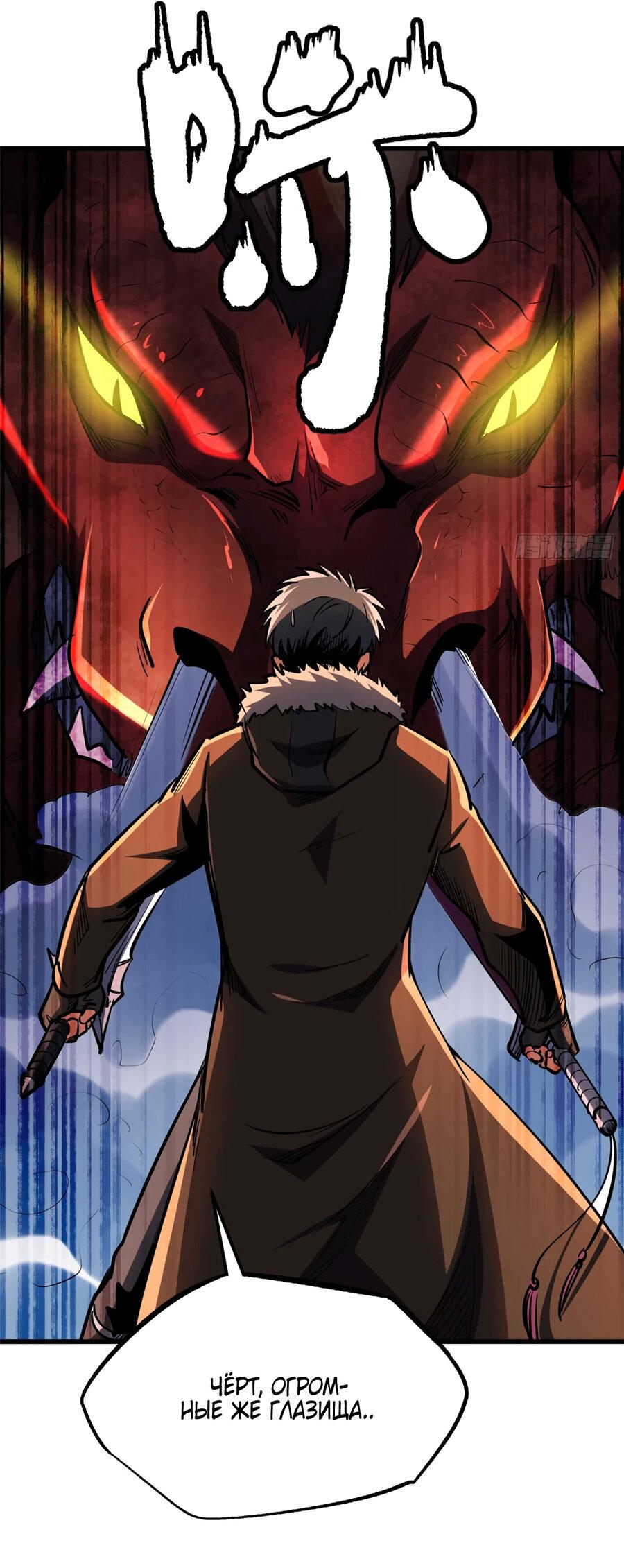 Read Ген Супербога RU Manga Online
