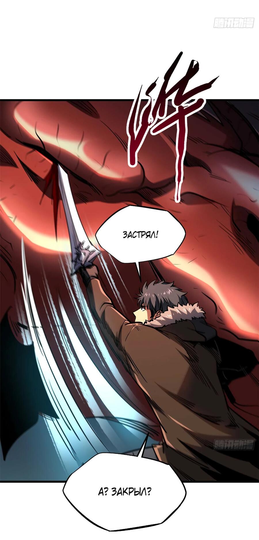 Read Ген Супербога RU Manga Online