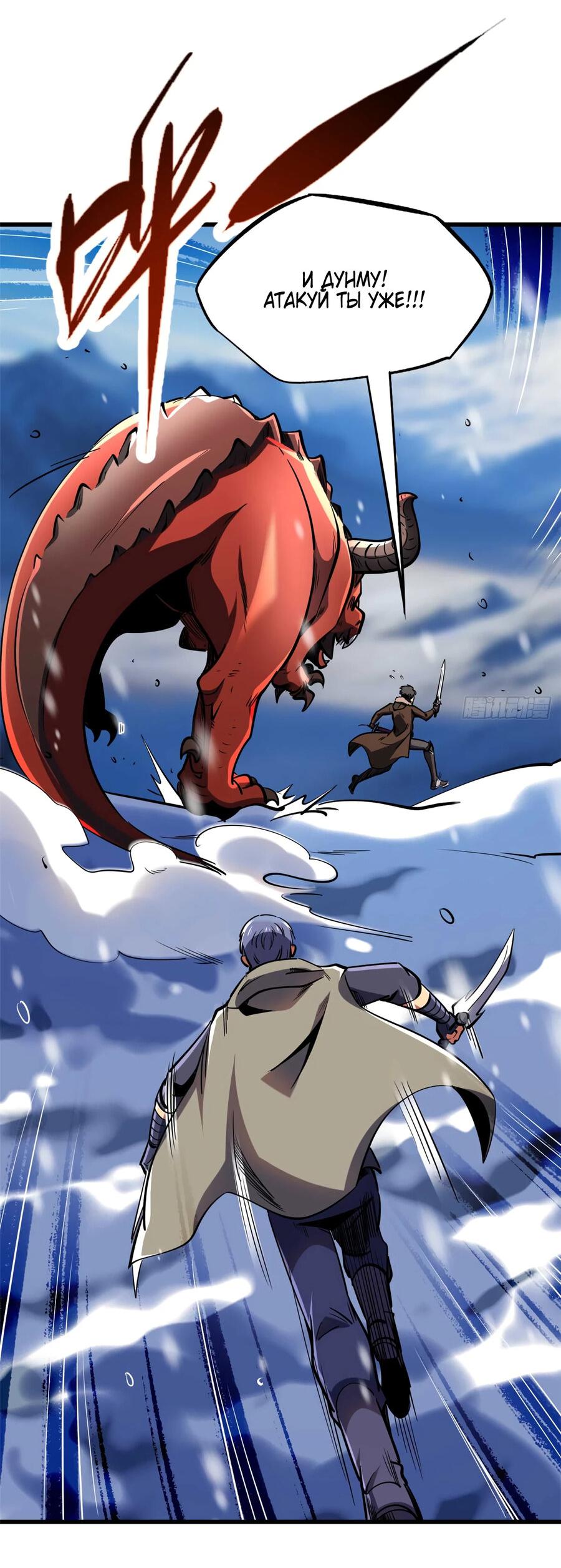 Read Ген Супербога RU Manga Online