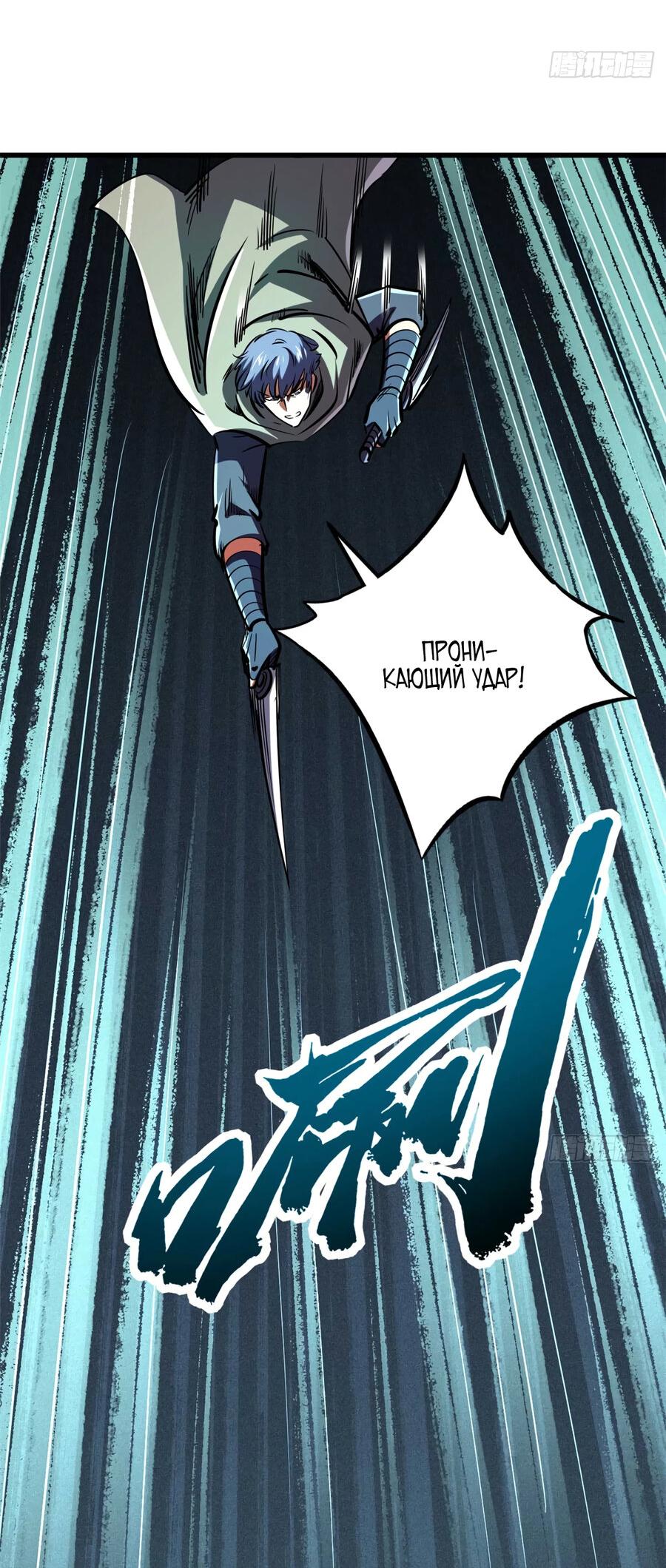 Read Ген Супербога RU Manga Online