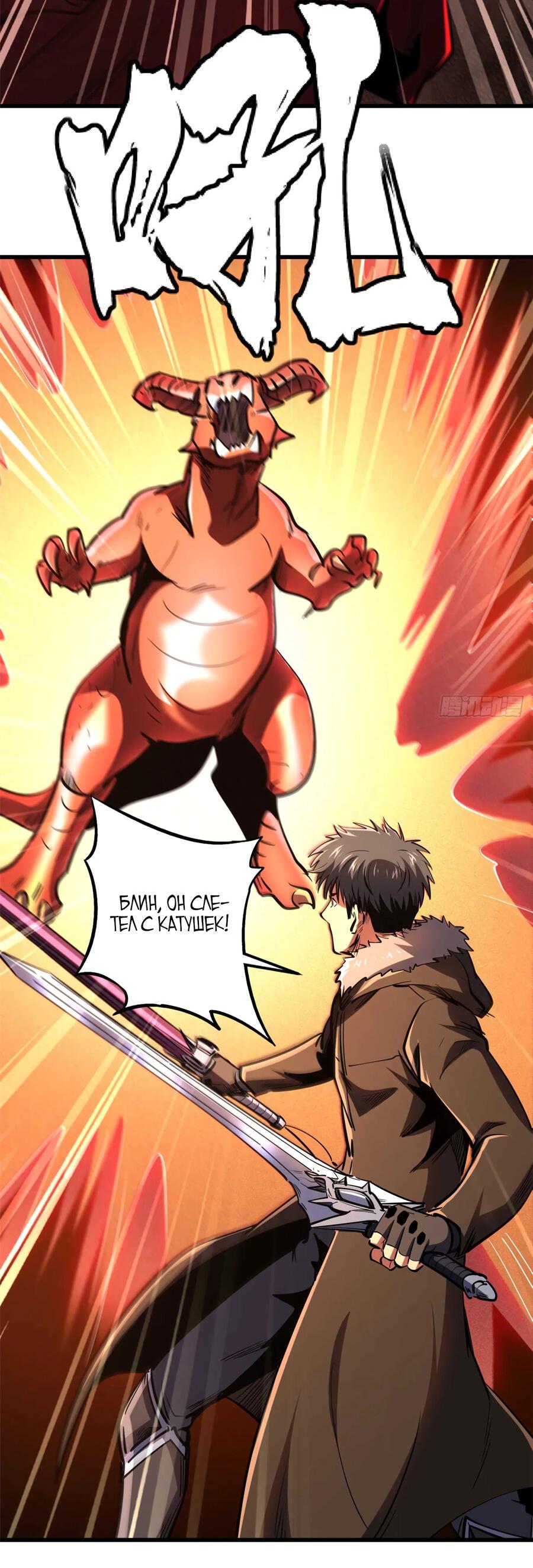 Read Ген Супербога RU Manga Online