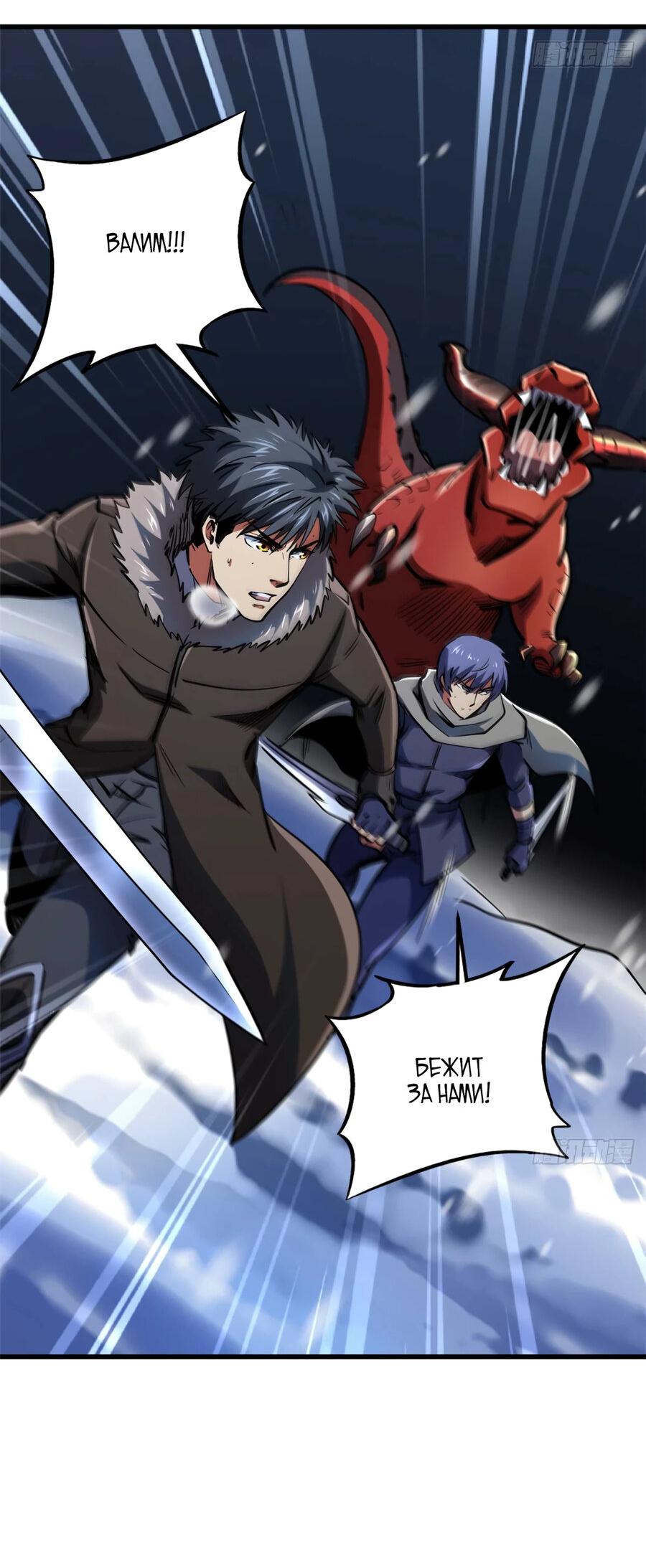 Read Ген Супербога RU Manga Online